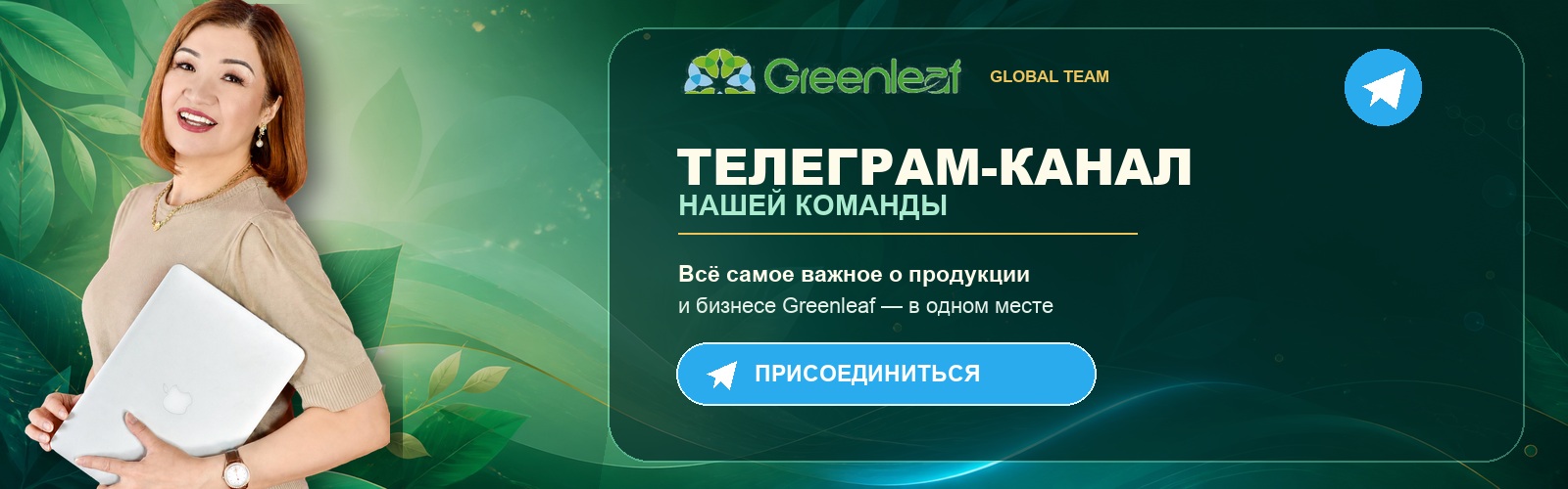 Телеграм-канал нашей команды